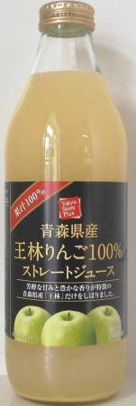 TSP　青森県産王林りんご100％ストレートジュース