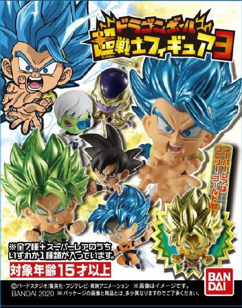 ドラゴンボール超戦士フィギュア３