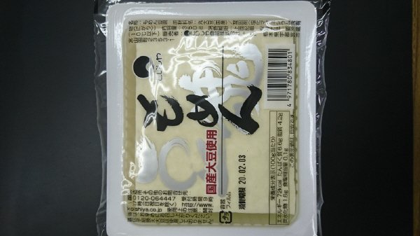 豆魂もめん