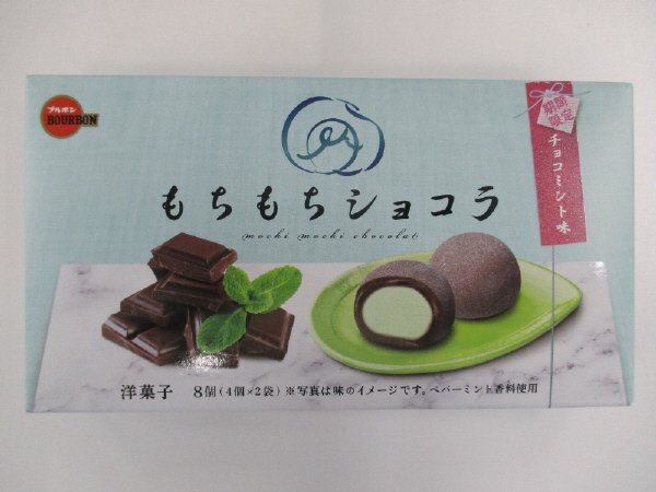 もちもちショコラチョコミント味