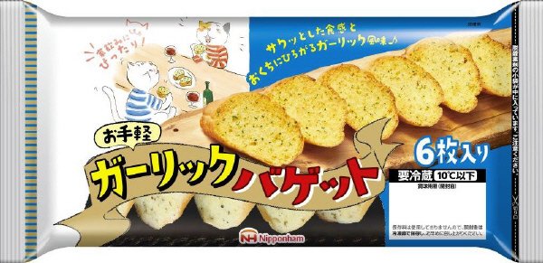 お手軽ガーリックバゲット