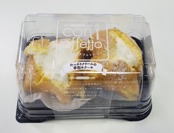 たっぷりクリームの手包みケーキ