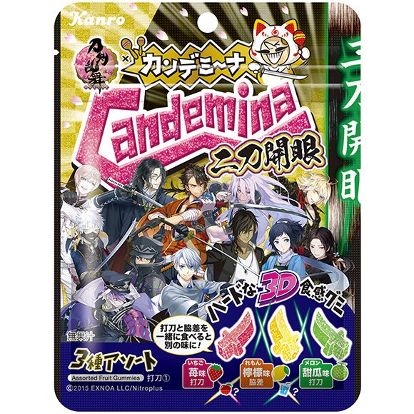 カンデミーナグミ二刀開眼