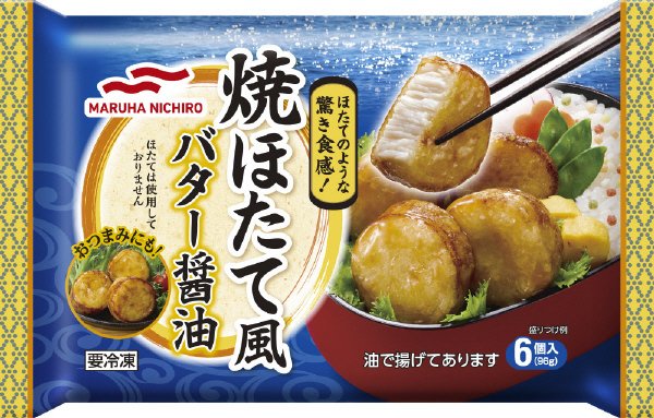 焼ほたて風バター醤油
