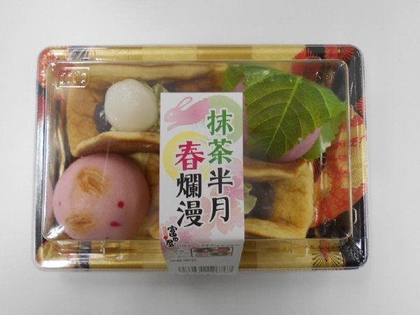 抹茶半月春爛漫