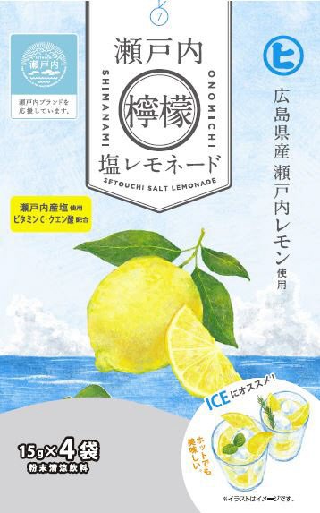 瀬戸内塩レモネード