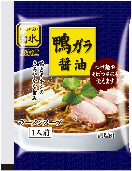 鴨ガラ醤油スープ1人前
