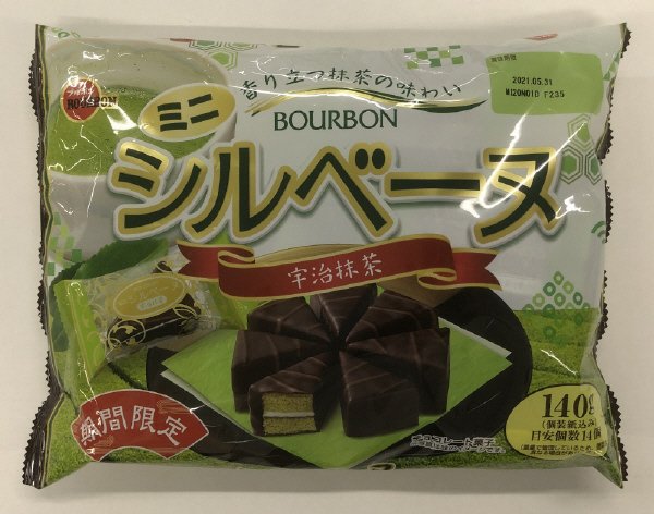 ミニシルベーヌ宇治抹茶