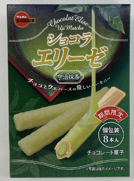 ショコラエリーゼ宇治抹茶