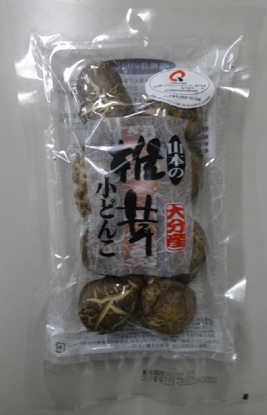 大分産椎茸小どんこ