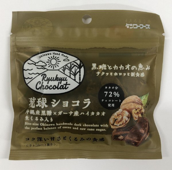 琉球ショコラ　生くるみ入り