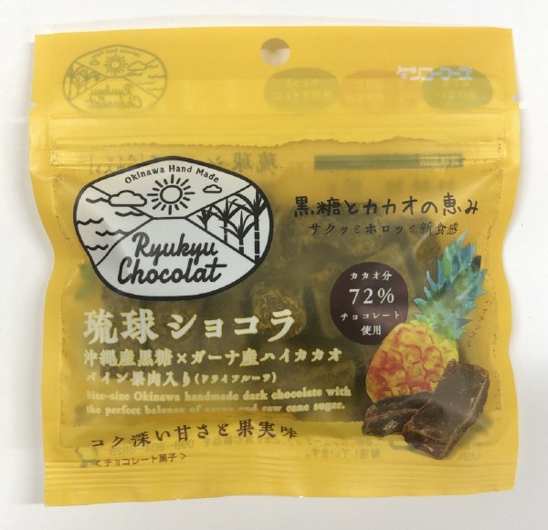 琉球ショコラ　パイン果肉入り