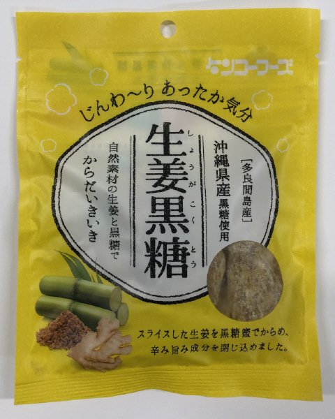 生姜黒糖