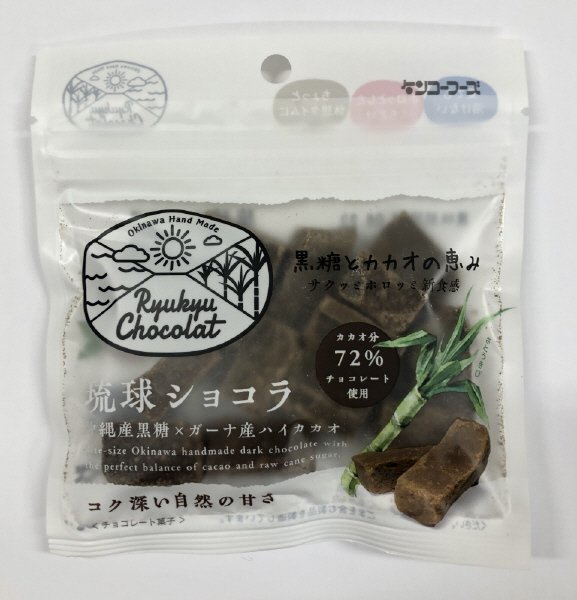 琉球ショコラ