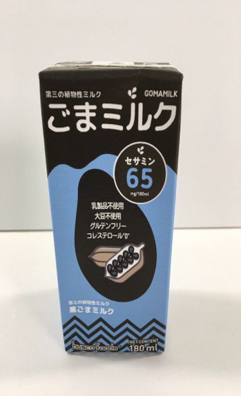 黒ゴマミルク