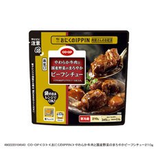 やわらか牛肉と国産野菜のまろやかビーフシチュー