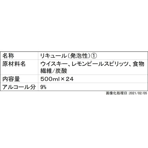 角ハイボール濃いめ L缶ケース