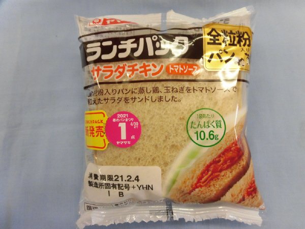 ランチパック（サラダチキン）トマトソース