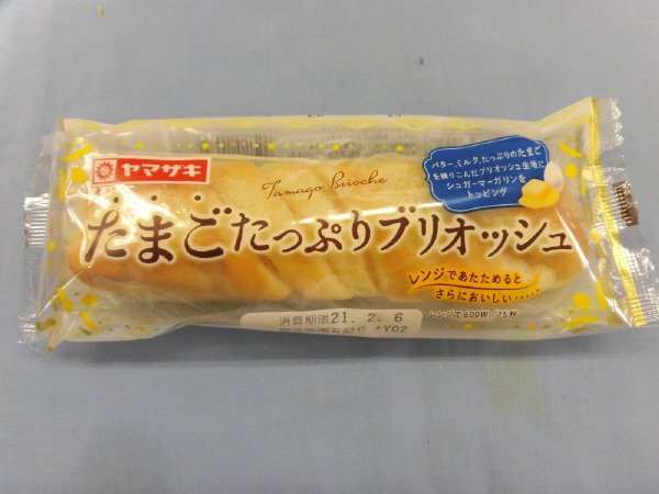 たまごたっぷりブリオッシュ