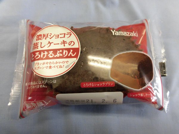 濃厚ショコラ蒸しケーキのとろけるぷりん