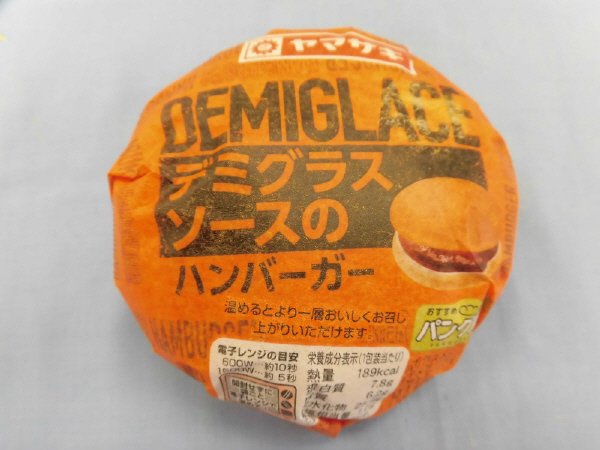 デミグラスソースのハンバーガー