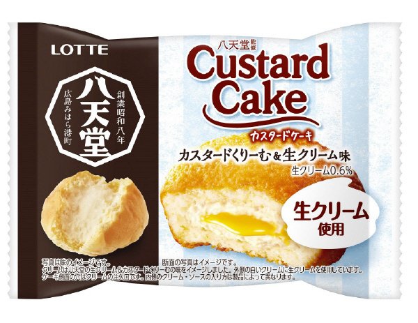 八天堂監修カスタードケーキ＜カスタードくりーむ＆生クリーム味＞個売り