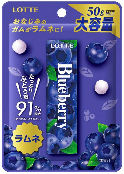 ブルーベリーラムネ