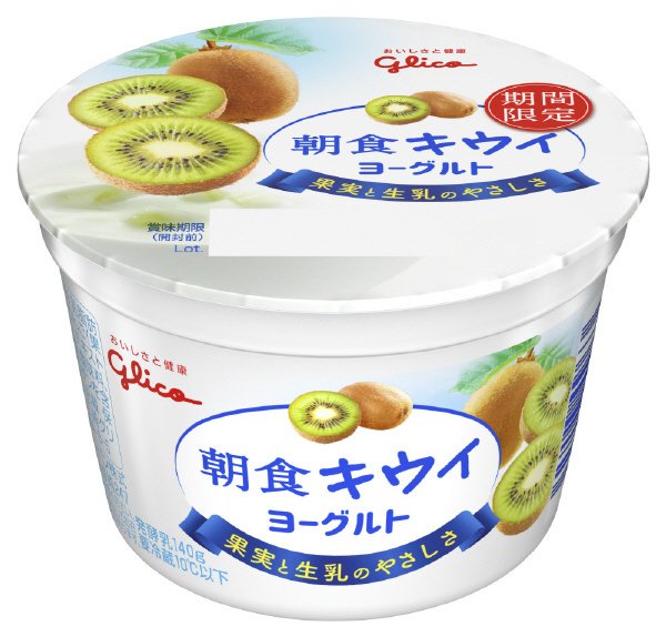 朝食キウイヨーグルト