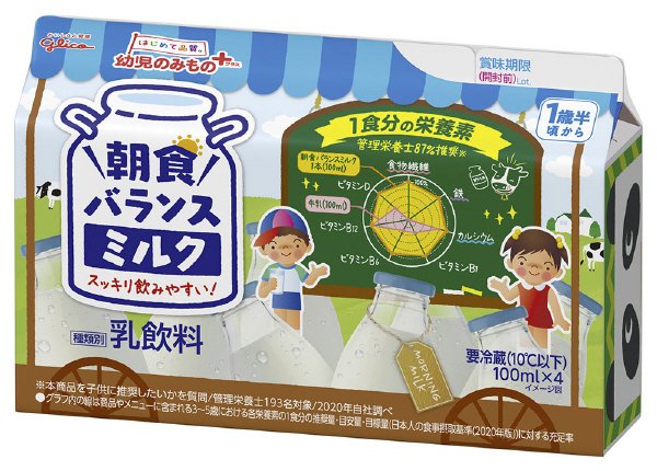 幼児のみもの　朝食バランスミルク