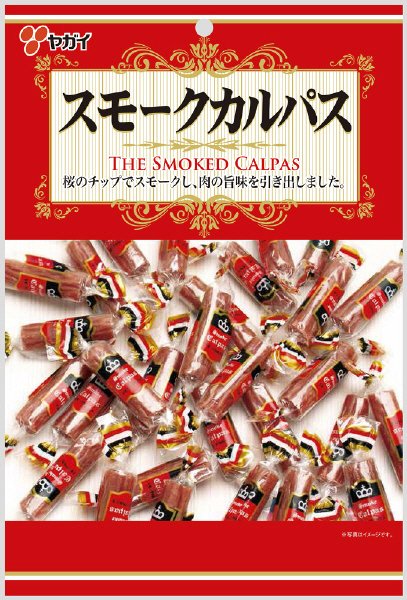 スモークカルパス