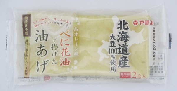 北海道産大豆100%使用べに花油で揚げた油あげ