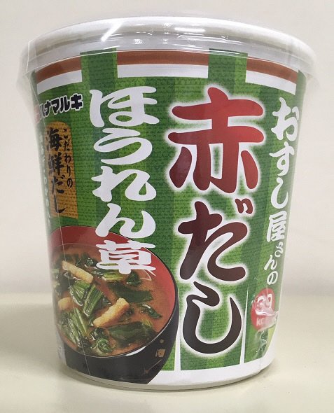 カップおすし屋さん赤だしほうれん草