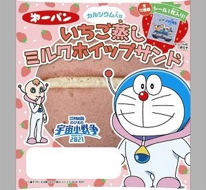 ドラえもんいちご蒸し　ミルクホイップサンド