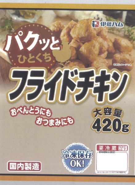 ひとくちフライドチキン大袋