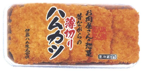 お肉屋さんの惣菜薄切りハムカツ