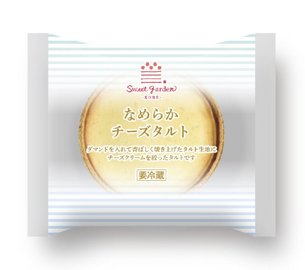 なめらかチーズタルト