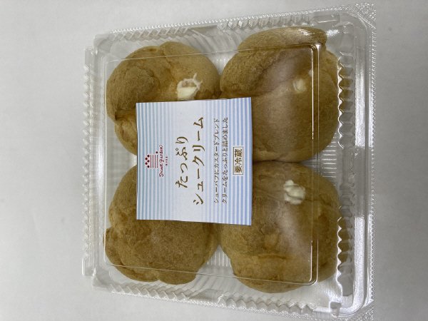 たっぷりシュークリーム（４）