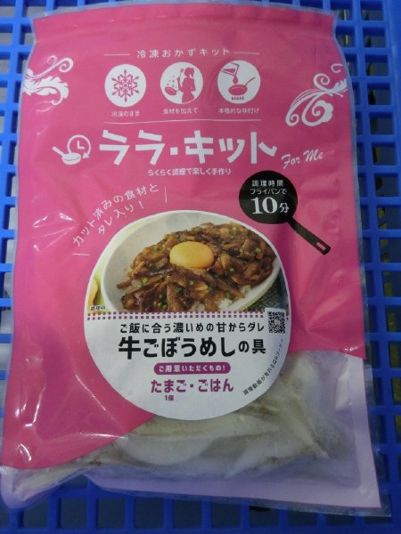 牛ごぼうめしの具