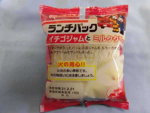 ランチパック（イチゴジャムとミルククリーム）