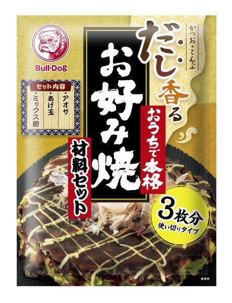 だし香るおうちで本格お好み焼材料セット