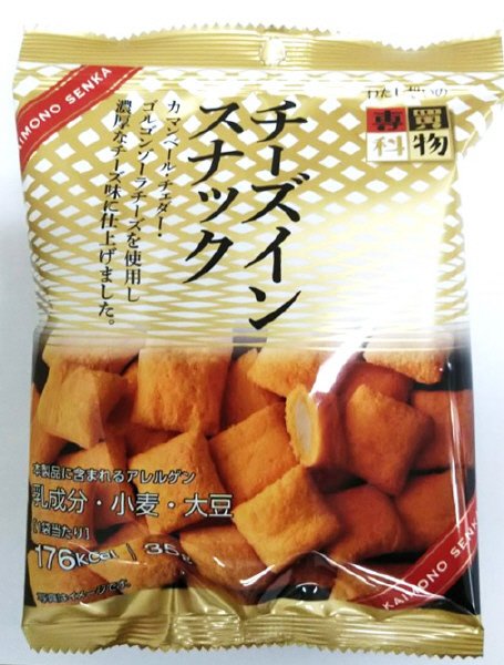 チーズインスナック