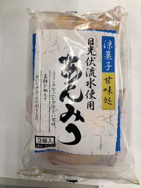 あんみつ黒糖袋３個入