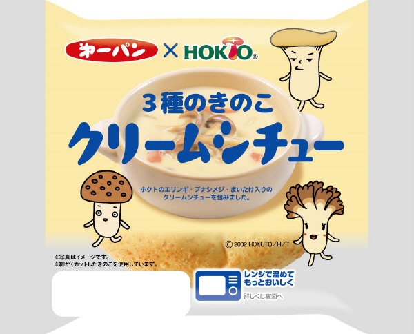 ３種のきのこクリームシチュー