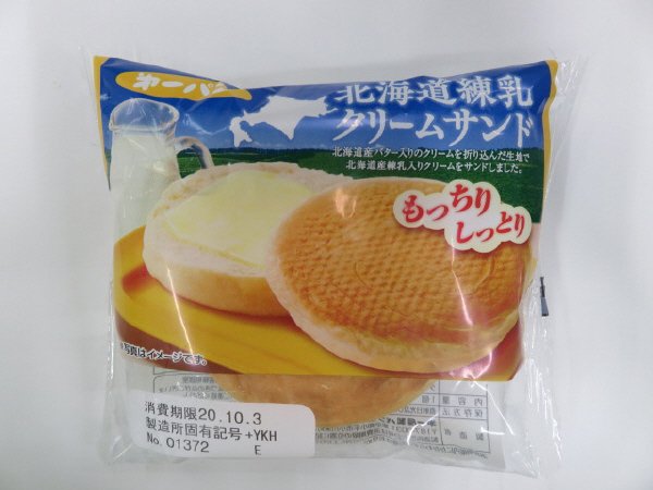 北海道練乳クリームサンド