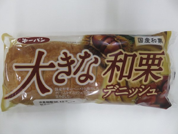大きな和栗デニッシュ