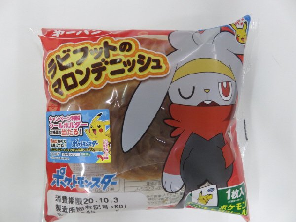 ラビフットのマロンデニッシュ
