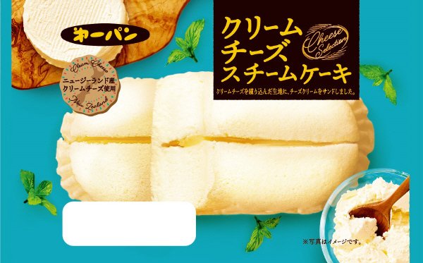 クリームチーズスチームケーキ
