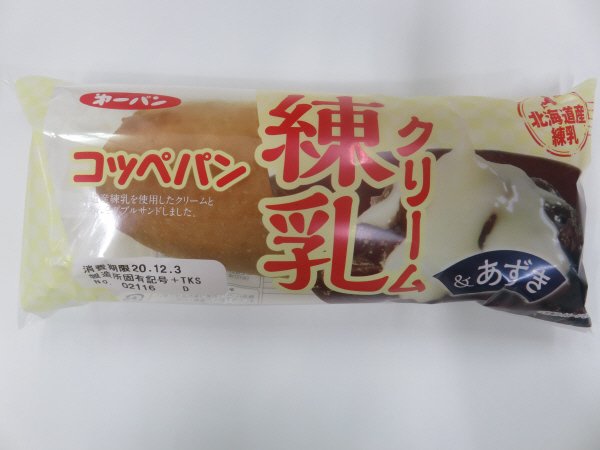 コッペパン　練乳クリーム＆あずき