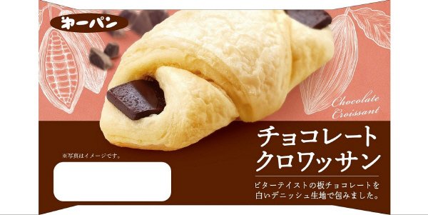 チョコレートクロワッサン