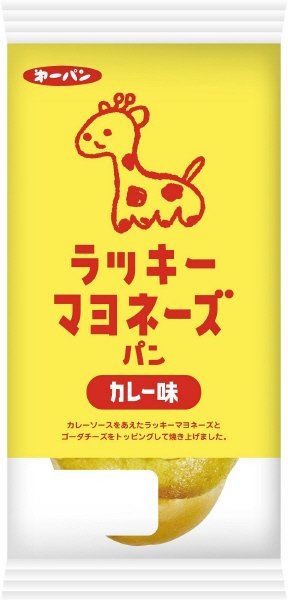 ラッキーマヨネーズパン　カレー味